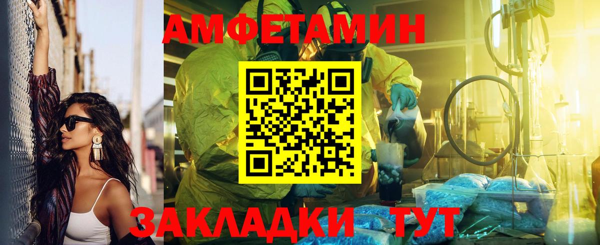 АМФЕТАМИН 98% Кумертау