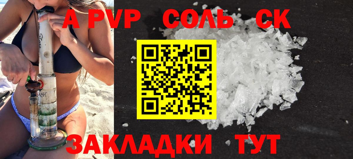 Alpha-PVP кристаллы Кумертау