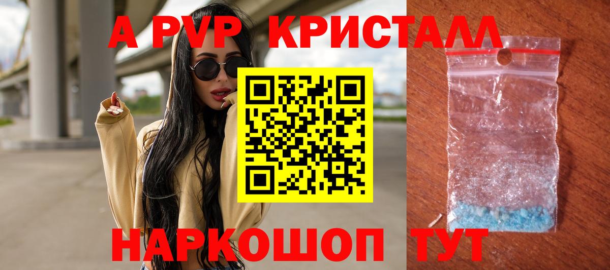 APVP Crystall  Вход с VPN  Альфа ПВП крисы CK  Кумертау  Alfa_PVP  A PVP мука 