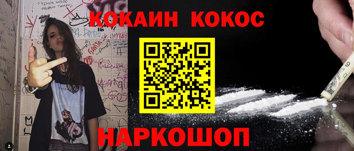 Кокаин  COCAIN 99%  Cocaine Боливия  Вход с VPN  Кумертау 