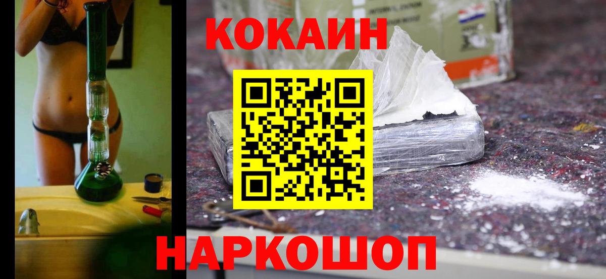Кокаин FishScale Кумертау