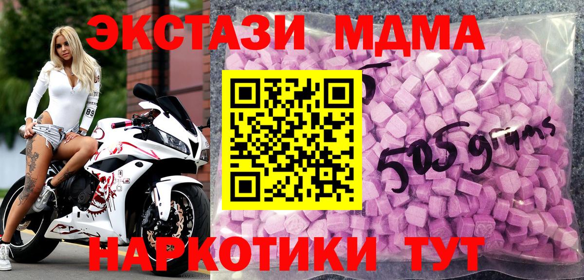 ЭКСТАЗИ ешки Кумертау
