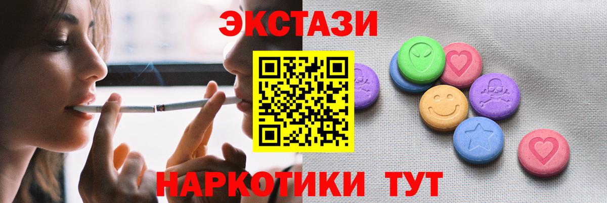 Ecstasy  Вход с VPN  Экстази VHQ  Кумертау  Ecstasy Punisher 