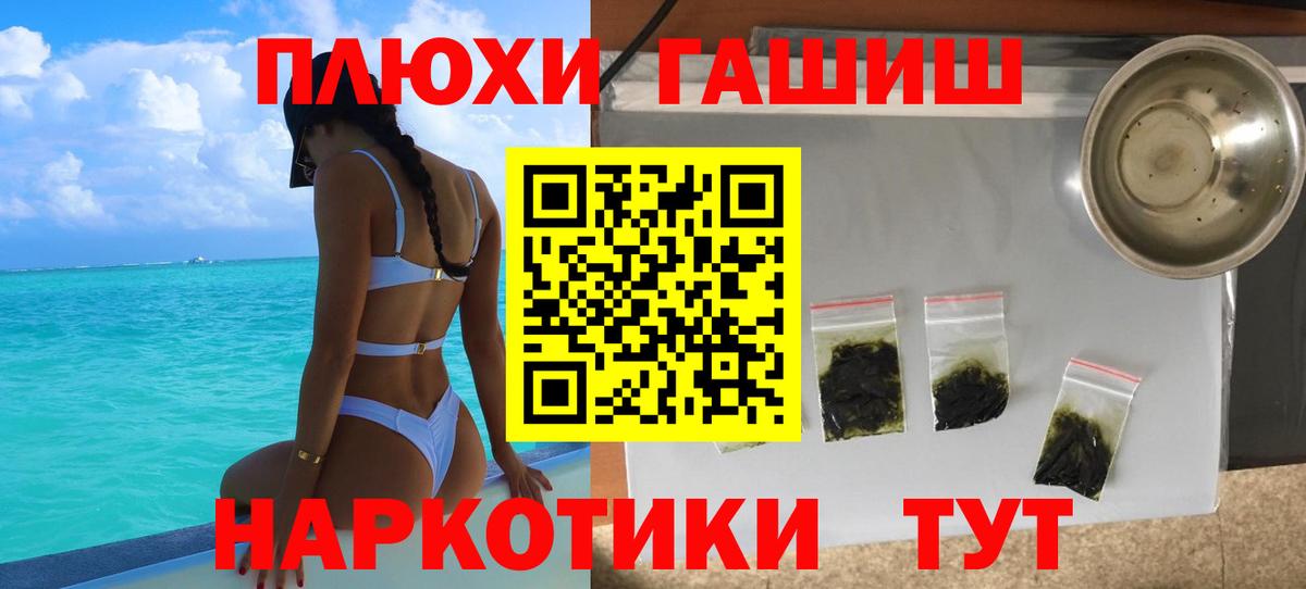 Гашиш hashish  Вход с VPN  Кумертау 