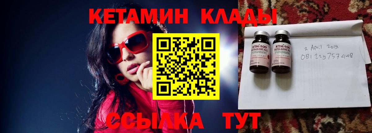 Кумертау  КЕТАМИН VHQ  Вход с VPN  КЕТАМИН ketamine 