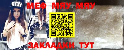 мефедрон Бузулук