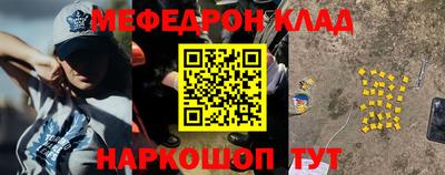 мефедрон Бузулук