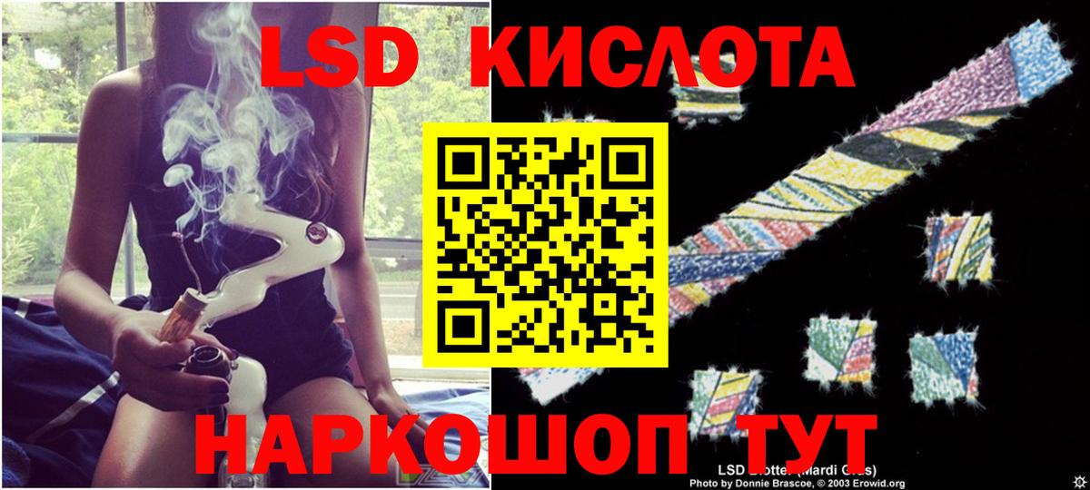 Лсд 25 экстази кислота  Лсд 25 экстази ecstasy  Кумертау  Вход с VPN 