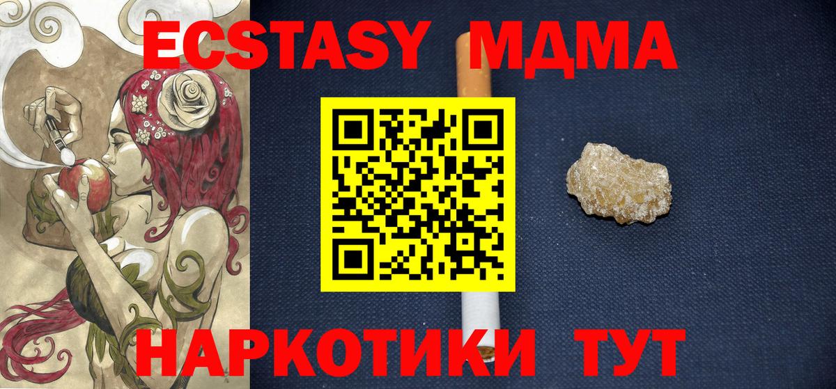 МДМА молли  МДМА Molly  Кумертау  MDMA  Вход с VPN 
