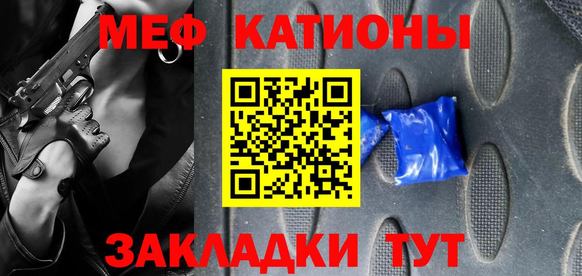 МЯУ-МЯУ мяу мяу  МЕФ кристаллы  Кумертау  hydra ссылка  Вход с VPN 