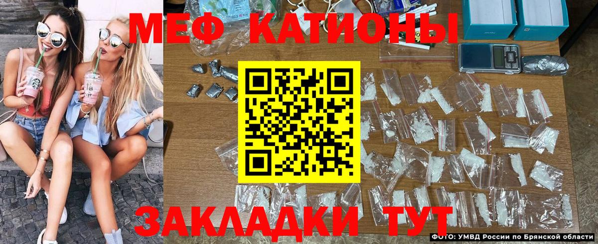 Меф мяу мяу мука Кумертау