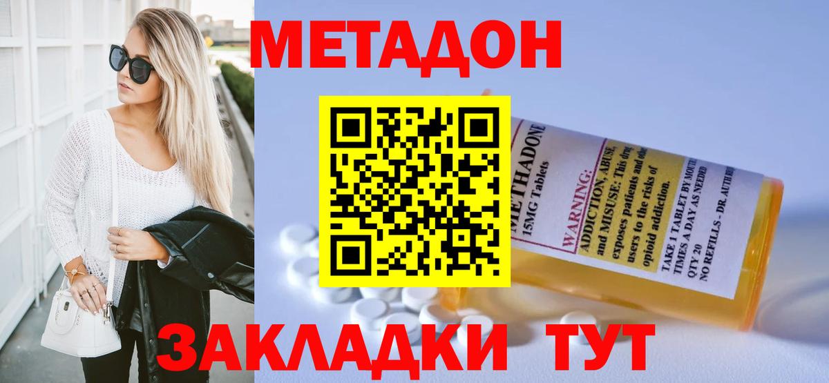 Метадон мёд  blacksprut зеркало  Кумертау  Вход с VPN 