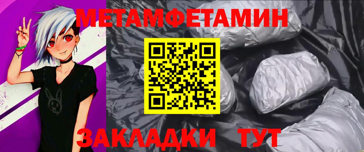 Кумертау  МЕТАМФЕТАМИН Декстрометамфетамин 99.9%  Вход с VPN  МЕТАМФЕТАМИН Декстрометамфетамин 99.9% 