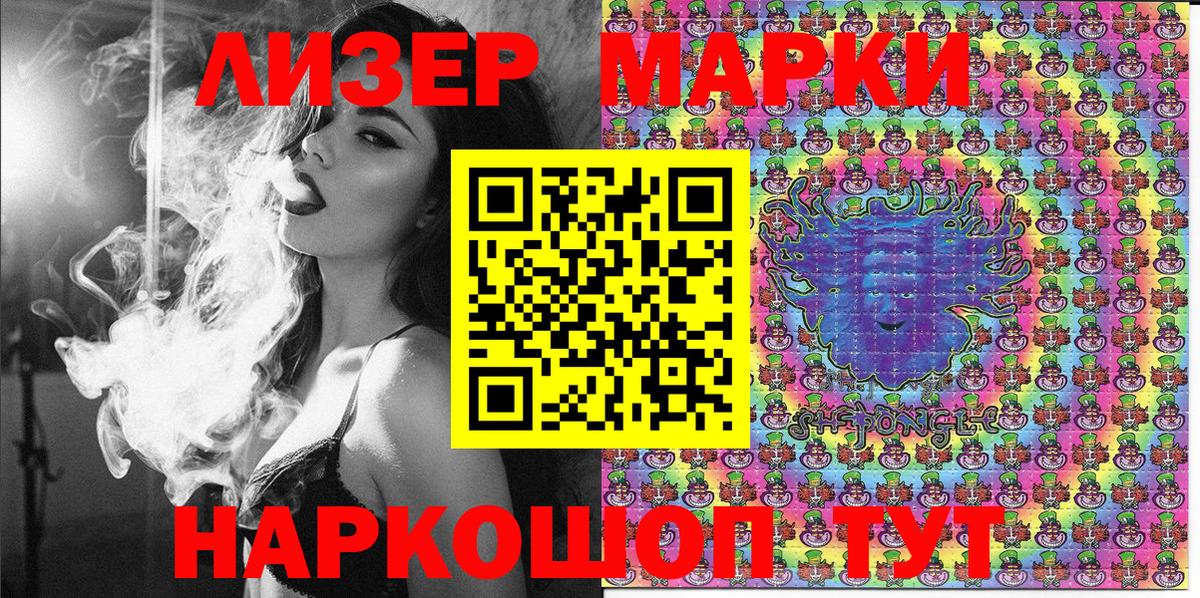 Марки NBOMe 1500мкг Кумертау