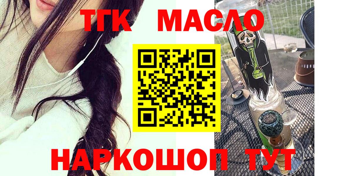 ТГК вейп с тгк  Вход с VPN  Кумертау 